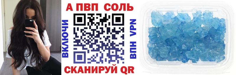 A-PVP кристаллы  Купить где  Лебедянь 